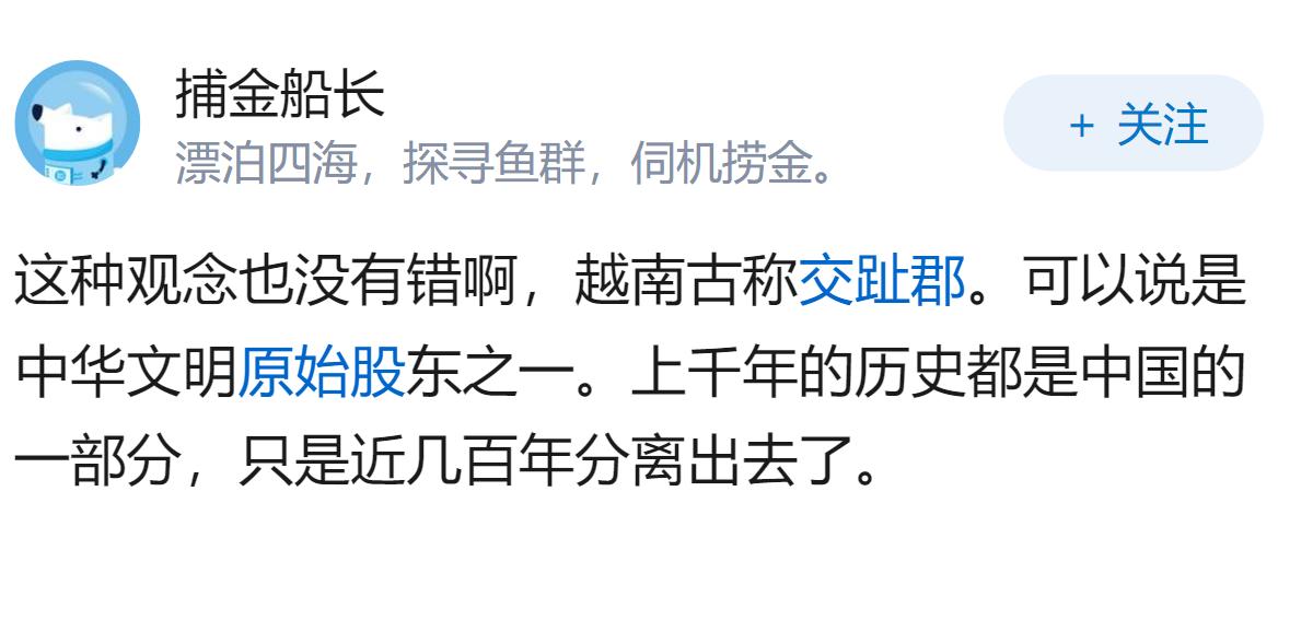 越南人，“中国好像是我们的祖国”为何引热议？