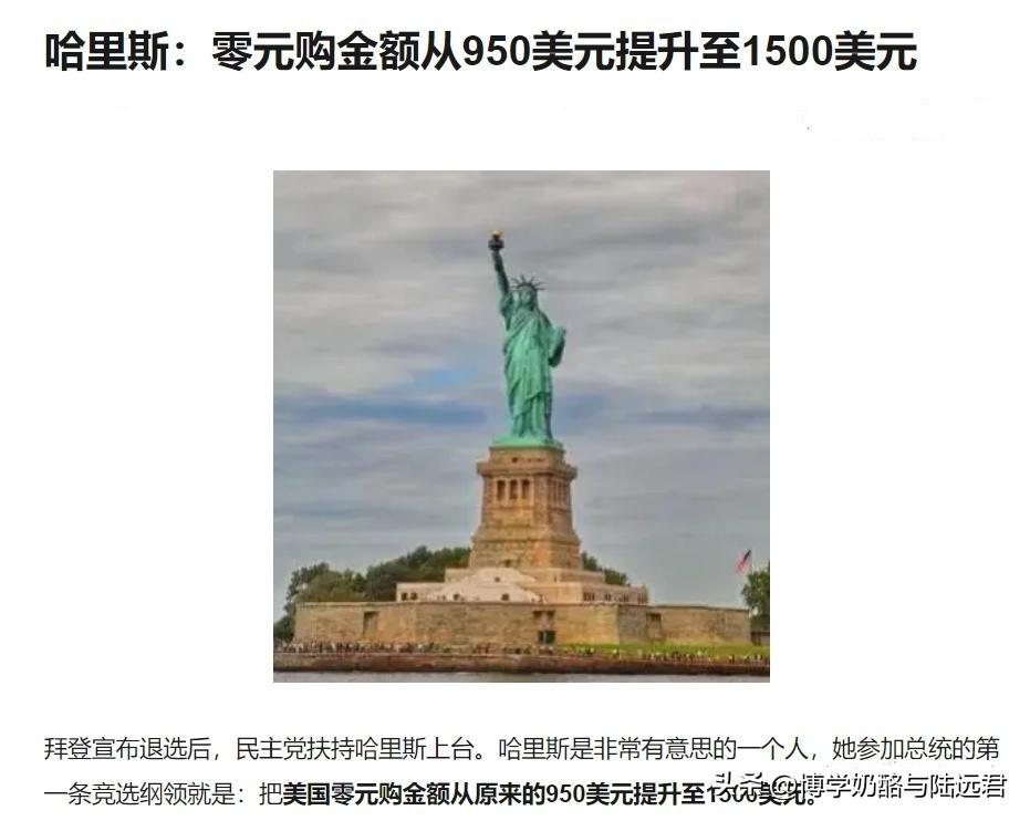 川普那边，马斯克开大奖，随机送100万美金，每天奖励一位，选举搞成了大乐透。
哈