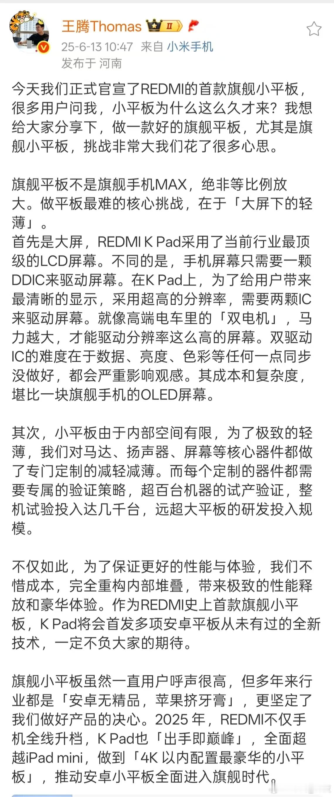 4K以内配置最豪华的小平板，，搭载天玑9400+ 整体配置很高，性能很强，同样媲