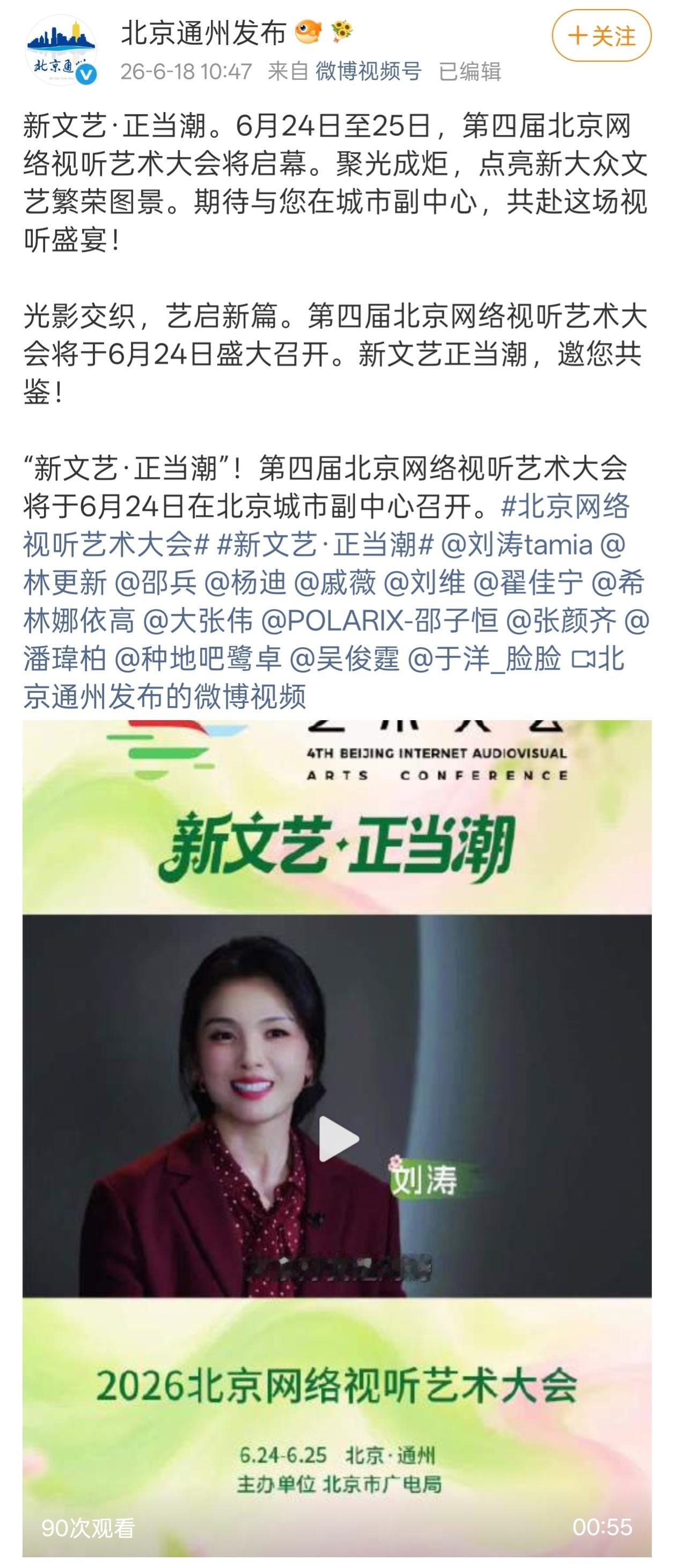 刘涛要去吗 视频里百厨大战的几个都在