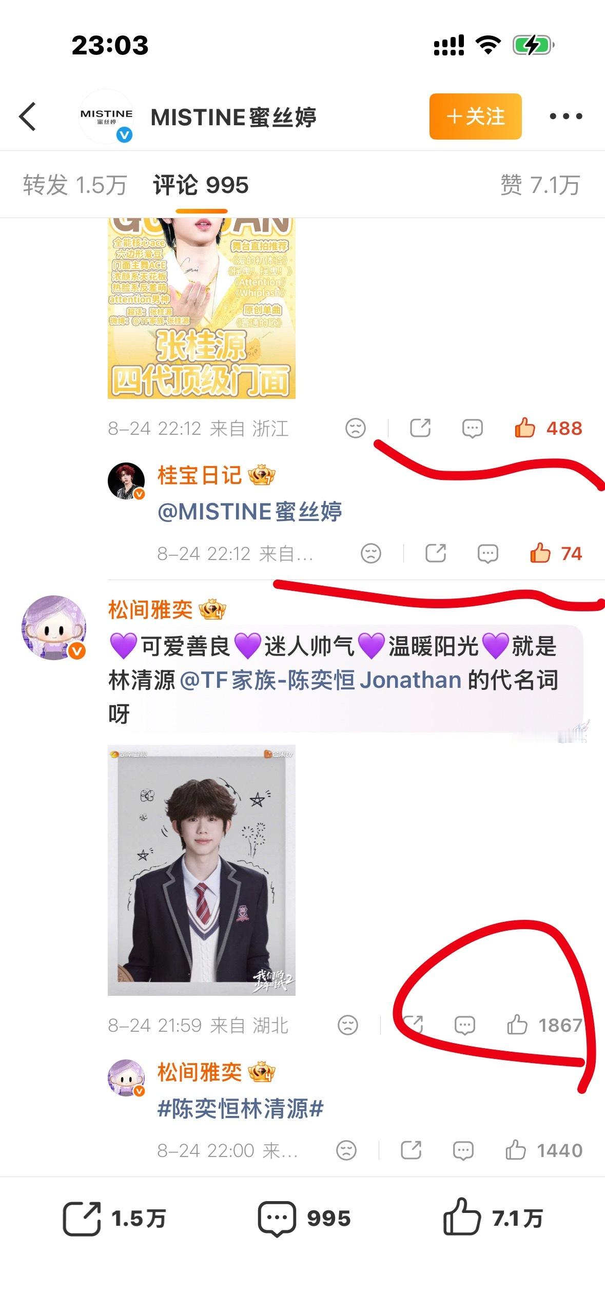 好搞笑。 