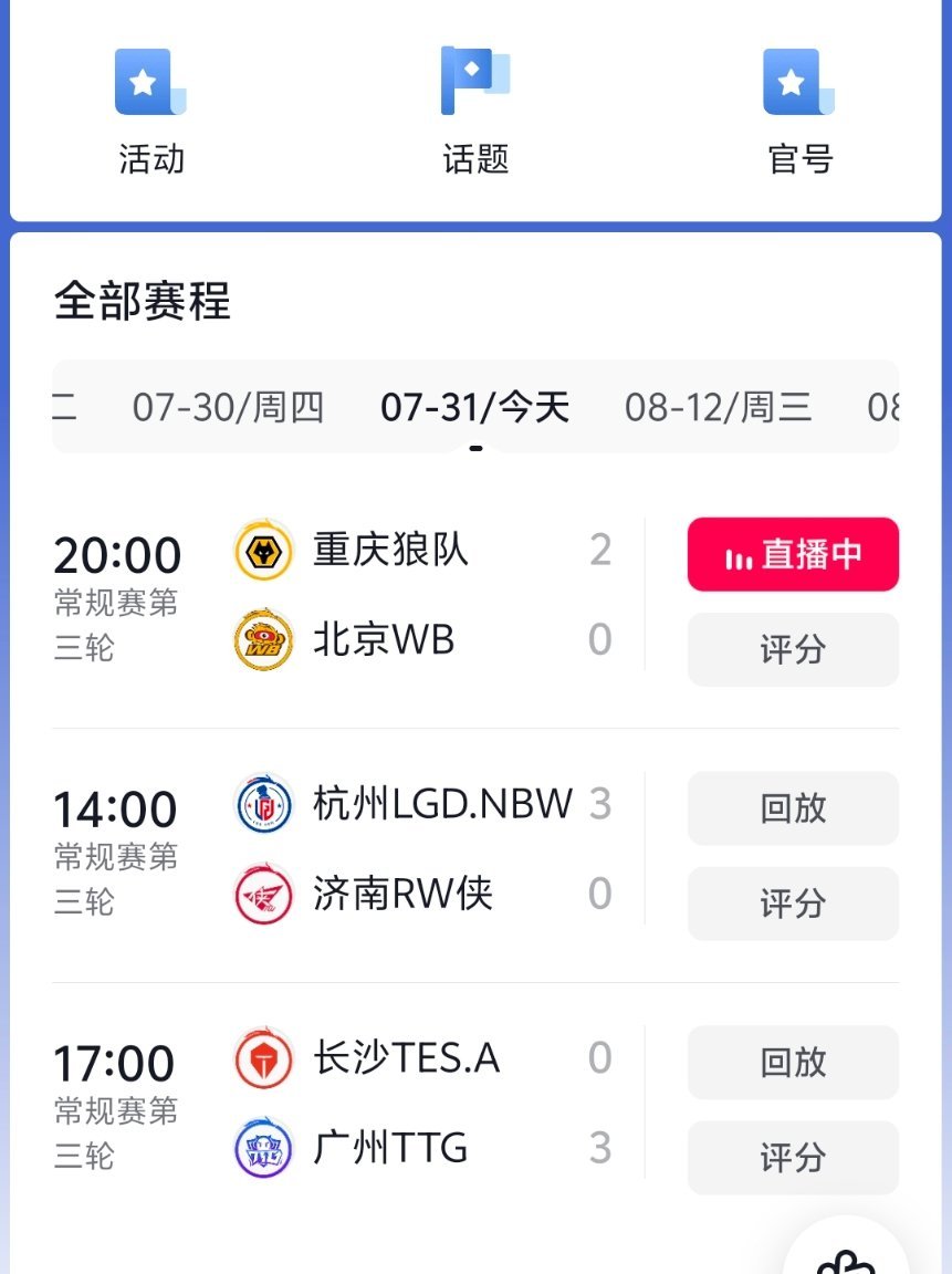 ？？KPL今天不会打九个蛋出来吧 