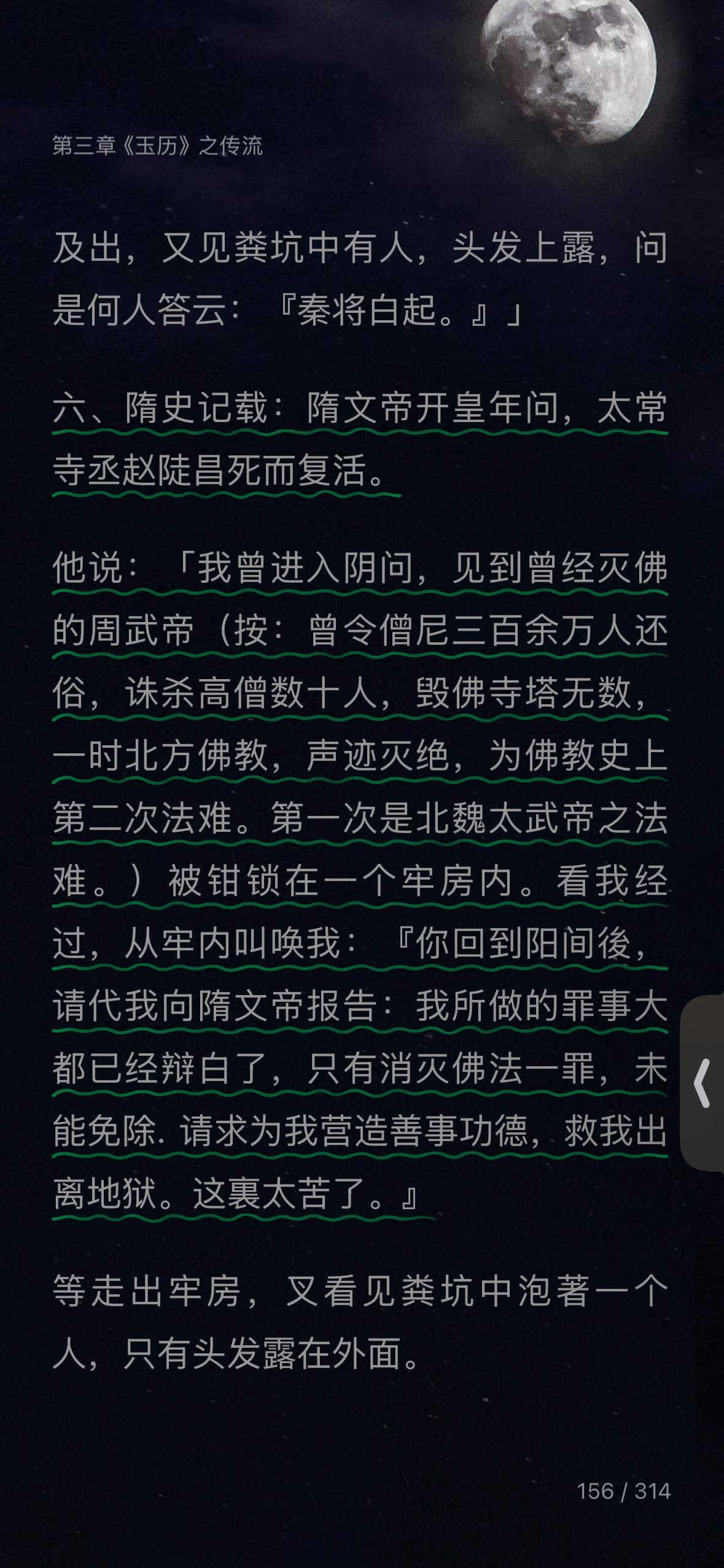 竟然在《玉历宝钞》上看到可爱好老公[awsl][awsl][awsl] ​​​