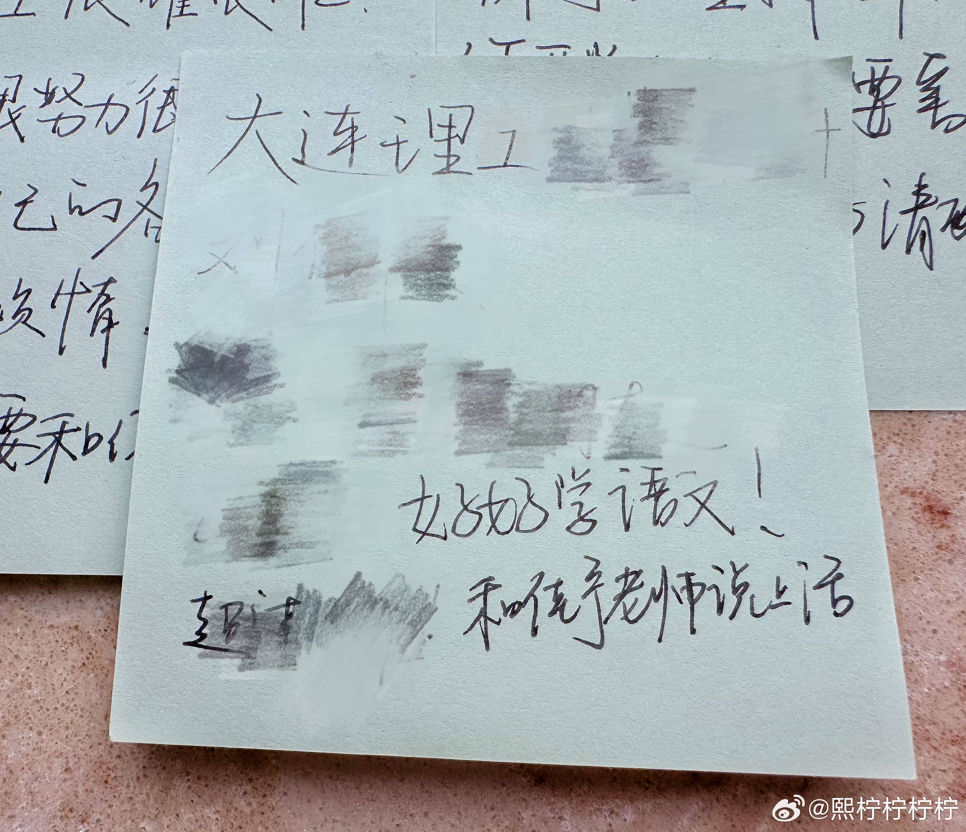 看泪目了呜呜呜 昨天那位高考611的同担妹妹一年前写的。字也好漂亮最近遇到了几个