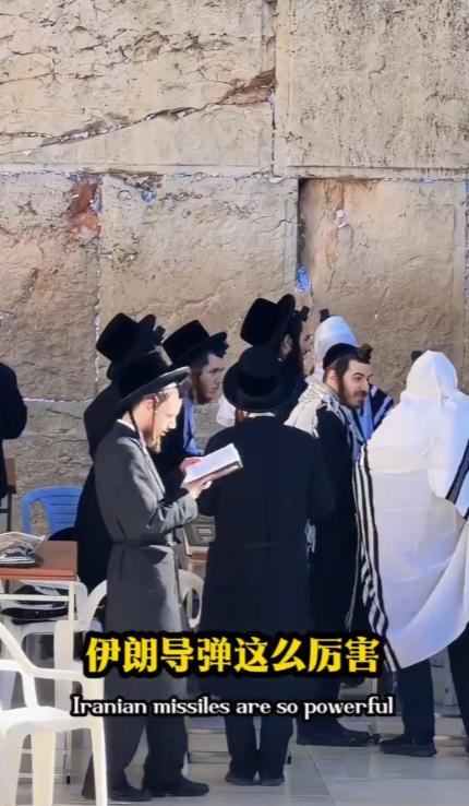 伊朗导弹这么厉害，为什么不直接炸哭墙，我告诉你真相，能炸，绝对不敢炸，那位置就是