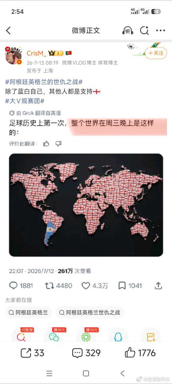 王星眉每天左手倒右手这是干嘛呢，说真的有点被你们缠得心脉受损了最近阿根廷队曾向甘