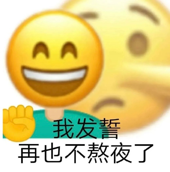 你口中的早睡，原来是早上睡觉吗？ 