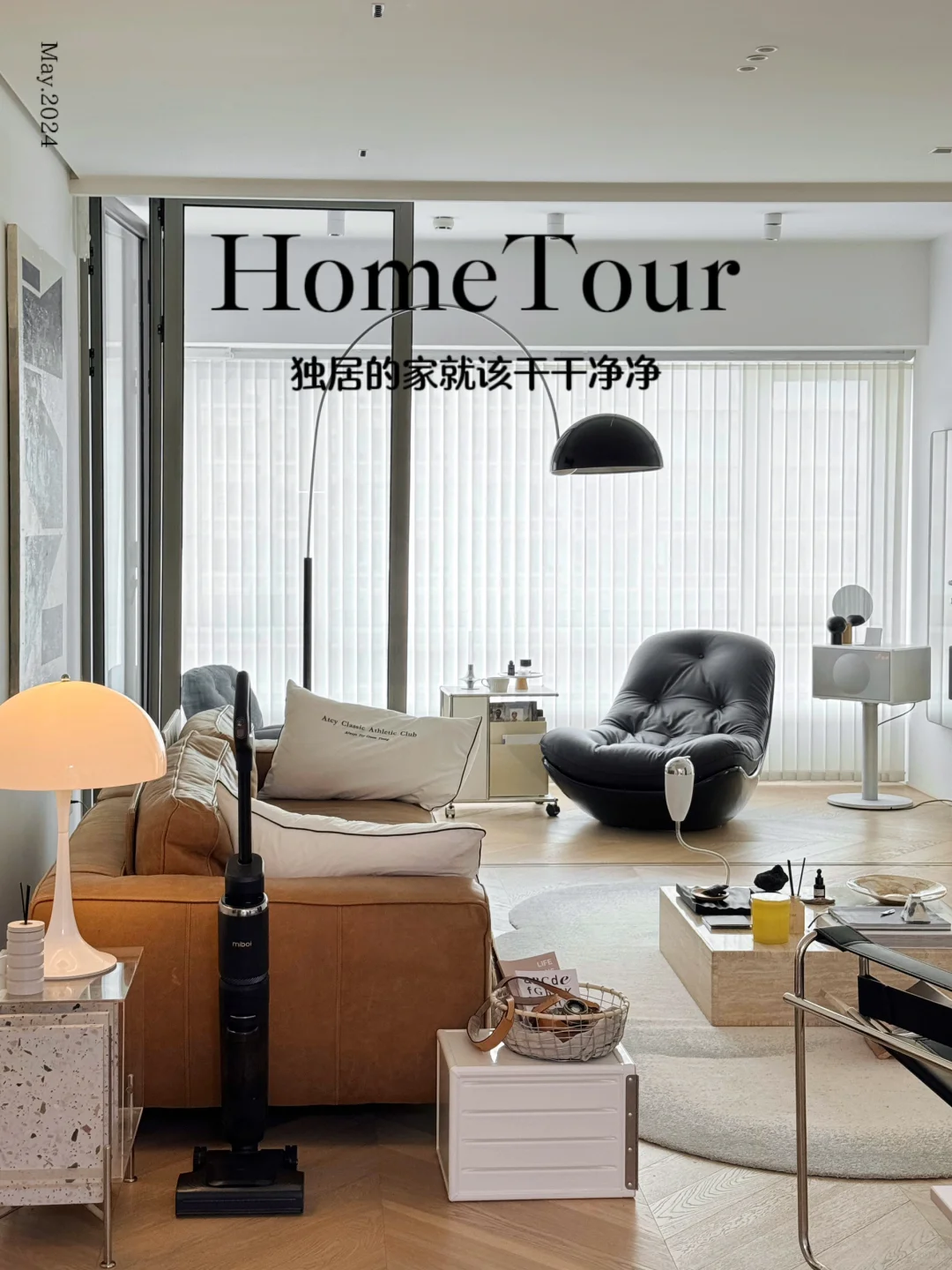 干净是家最好的风水