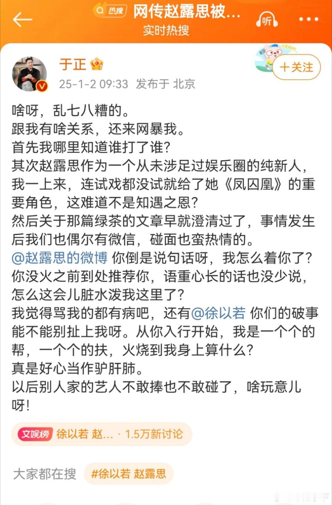 [吐][吐][吐][吐][吐]于正还算个人？ 