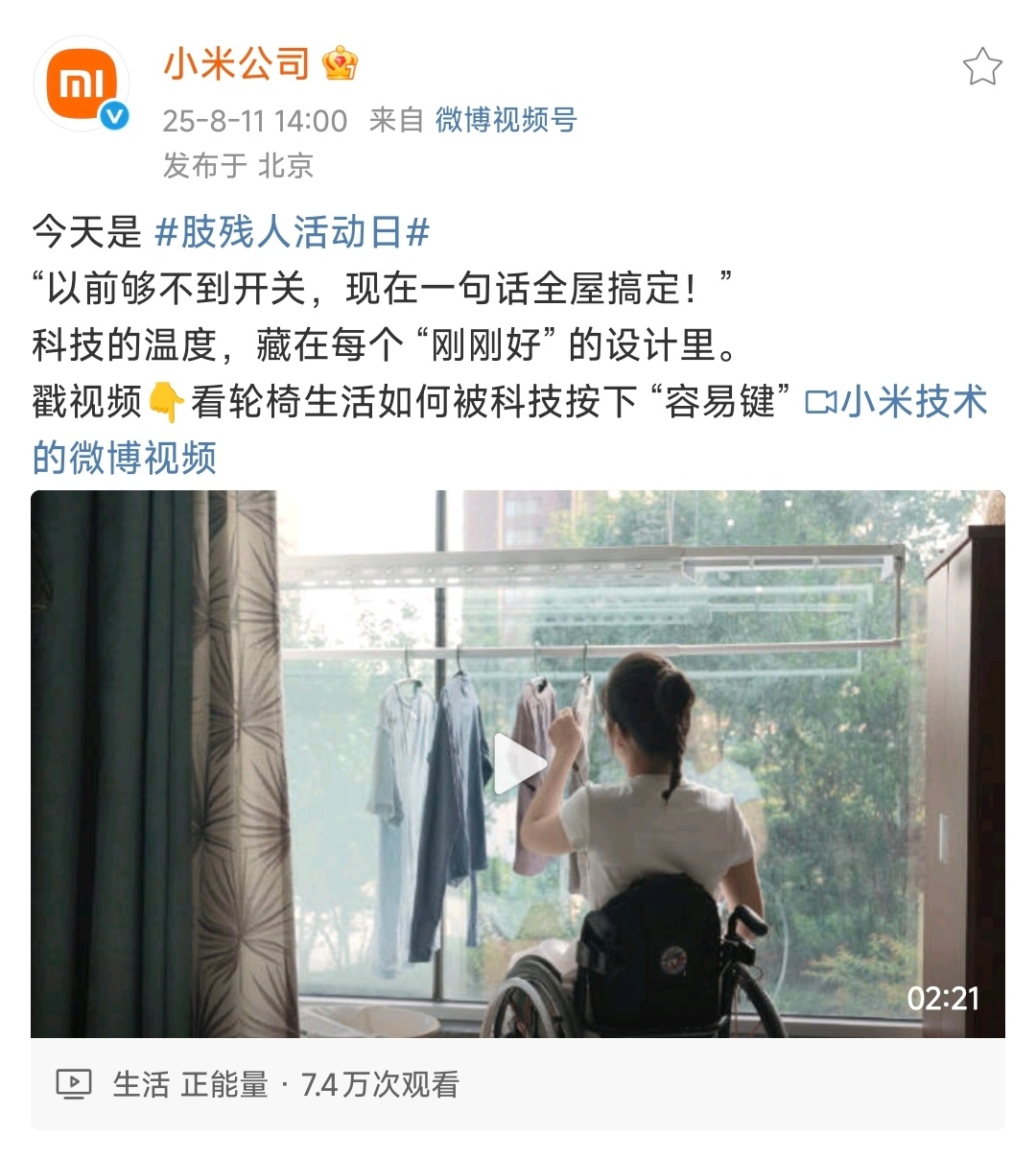 科技的温度，藏在每个刚刚好的设计里。​​​