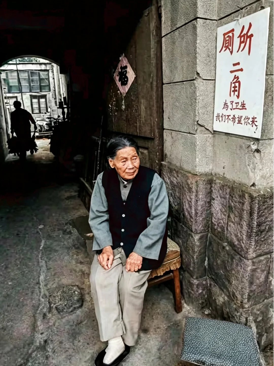 公共厕所管理员，青岛，1992年 