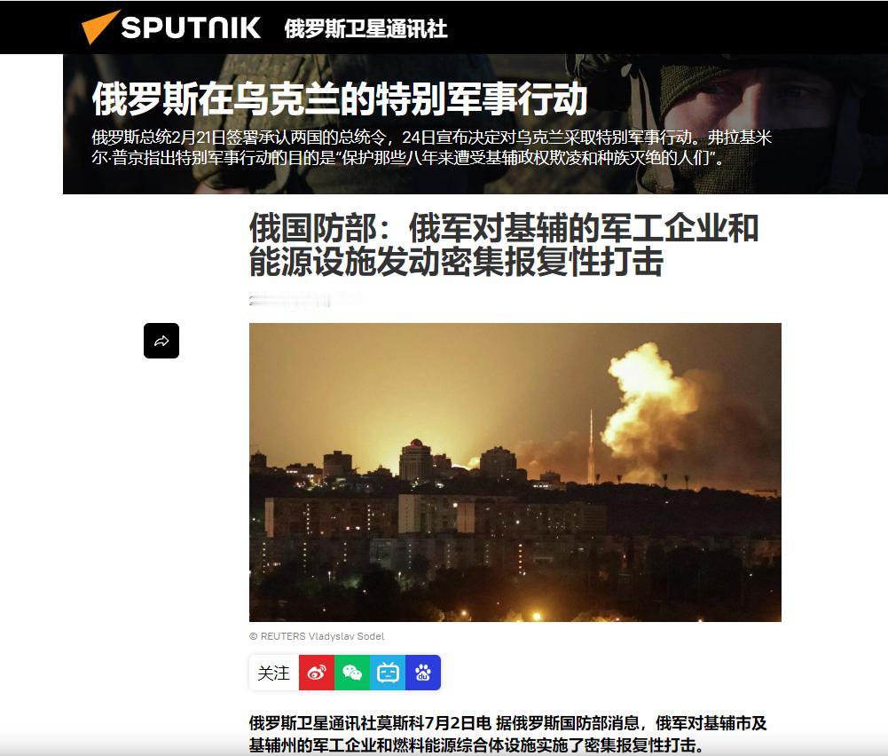 乌克兰最新消息。7月2日，基辅市长克利奇科凌晨发话，导弹来袭，市区爆炸声连片，一
