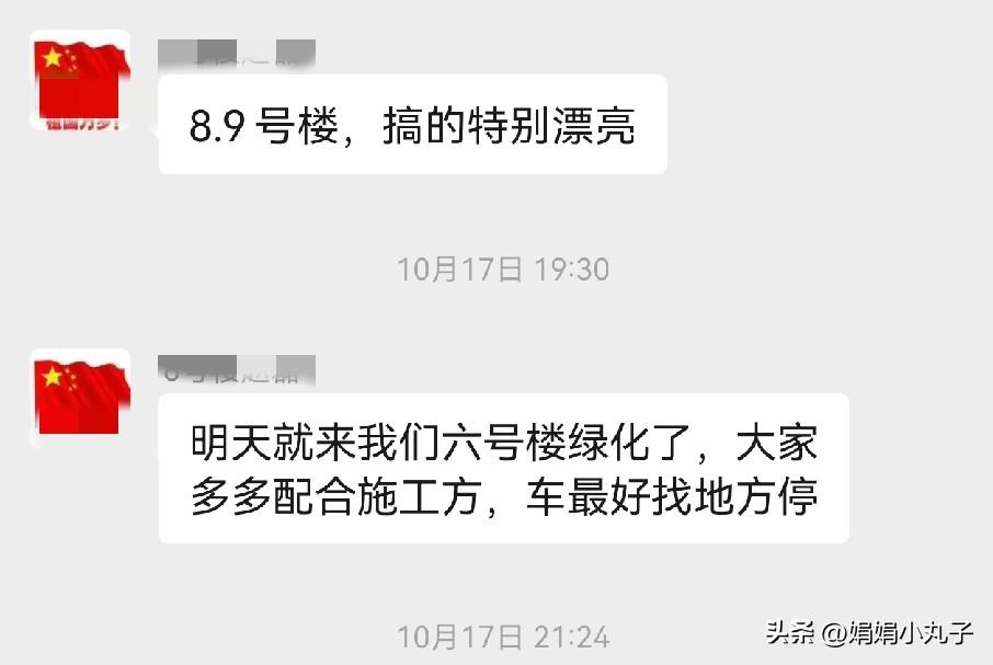 亲眼见证变化！小区改造收尾，从当初有怨言到现在主动配合，作为业主感触很深~作为老