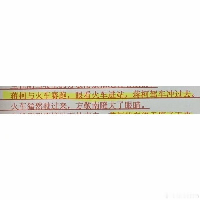 孙俪坦言人有时不能太张扬，坚守低调务实的处事原则，拍摄现场被导演要求追火车，认真