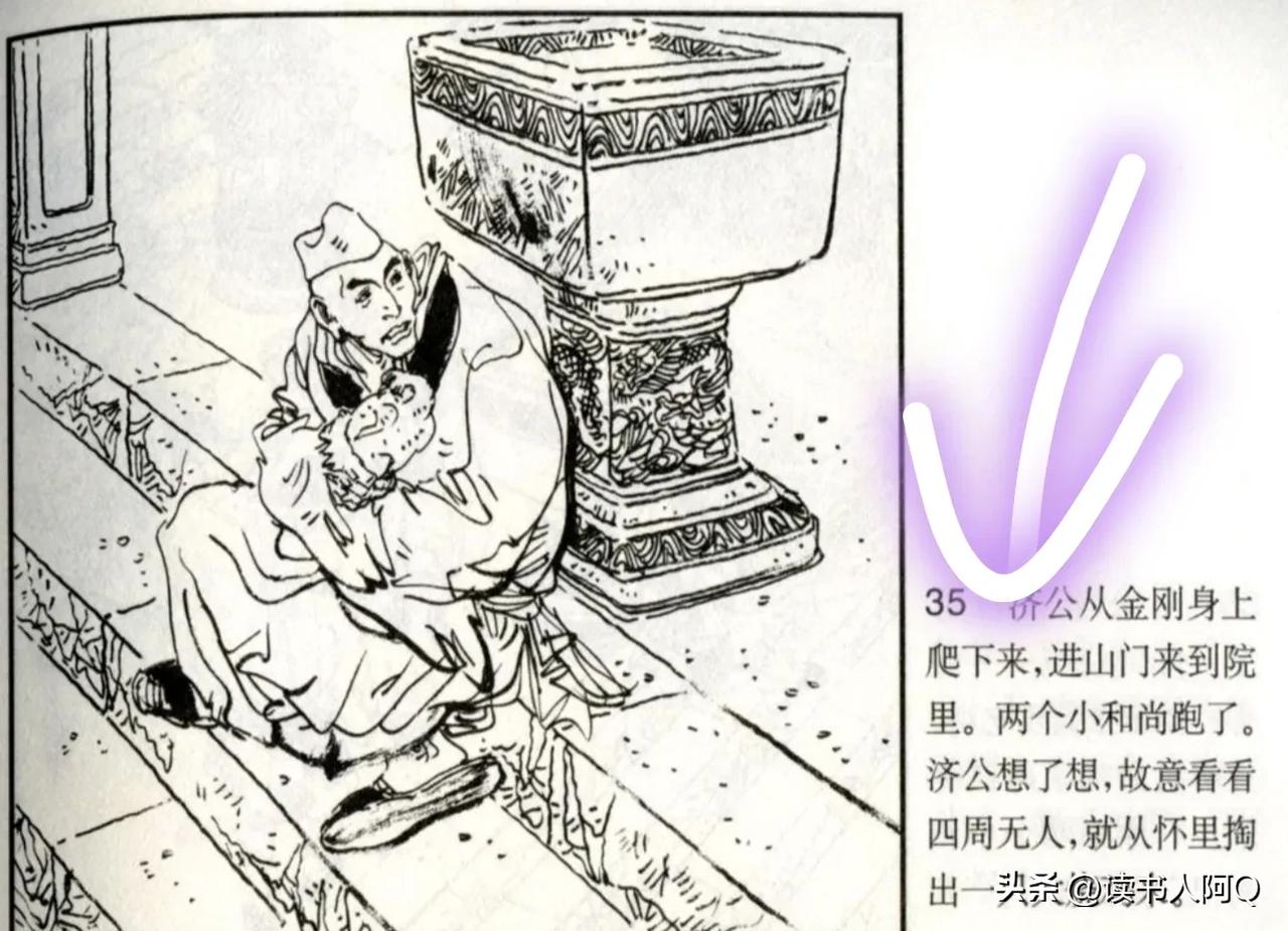 以前看济公偷吃烧鸡，感觉好玩，现在再看，不这样想了，感觉太不公平了，济公这样的和