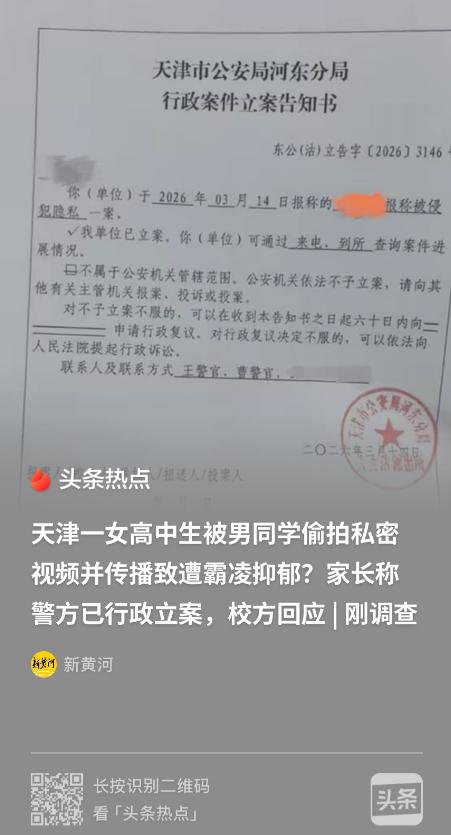 天津一名16岁高一女生和同学早恋，相处期间意外发生亲密关系，男生竟在女生毫不知情
