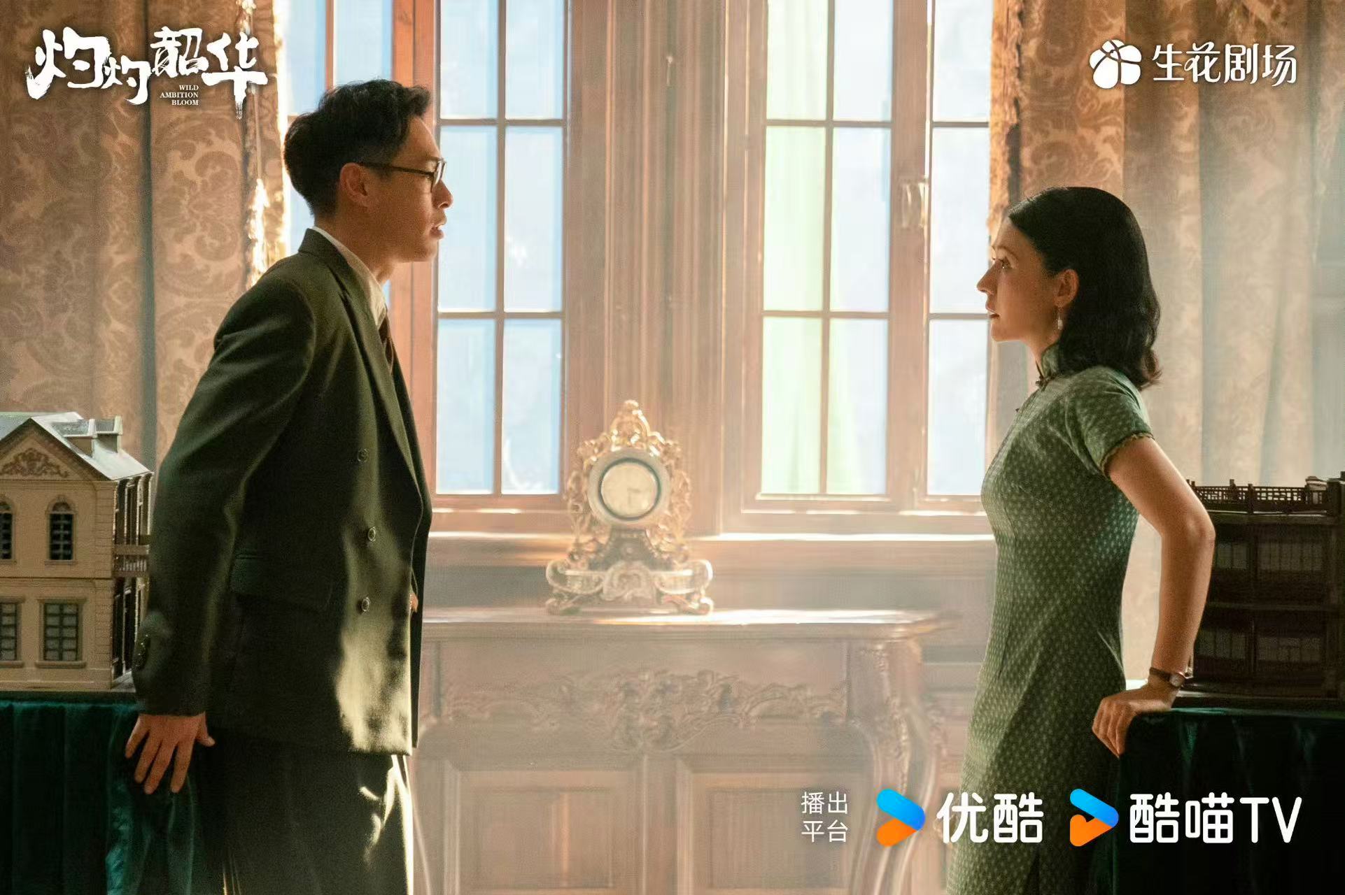 灼灼韶华定档0911 谁还没被闻知秋的反差感惊艳到？演绎的民国商人，商场上雷厉风