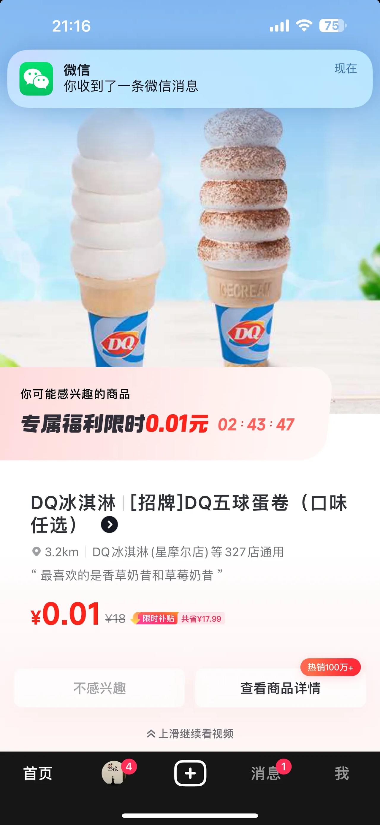 就是没事儿勾引你，呵呵。