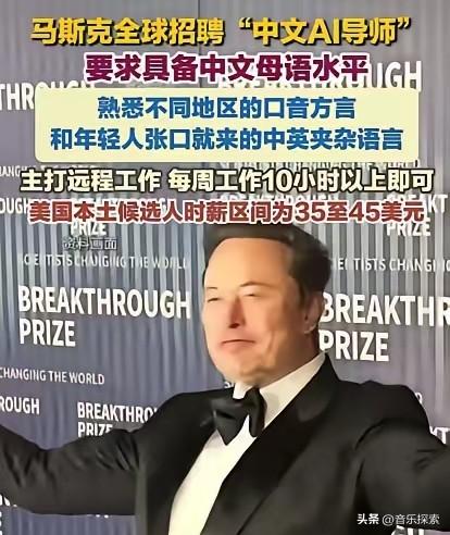 马斯克正在用45美元买走咱们的根。
真不是危言耸听。就在最近，马斯克旗下的AI公