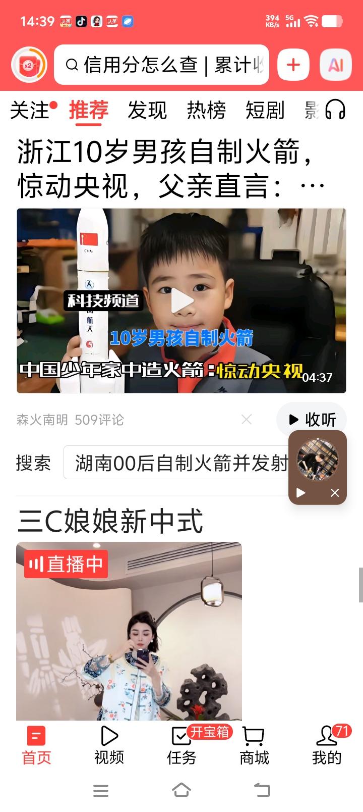 这才是有志中国少年！

浙江10岁少年自制火箭，发射成功！

严弘森对腾空而起的