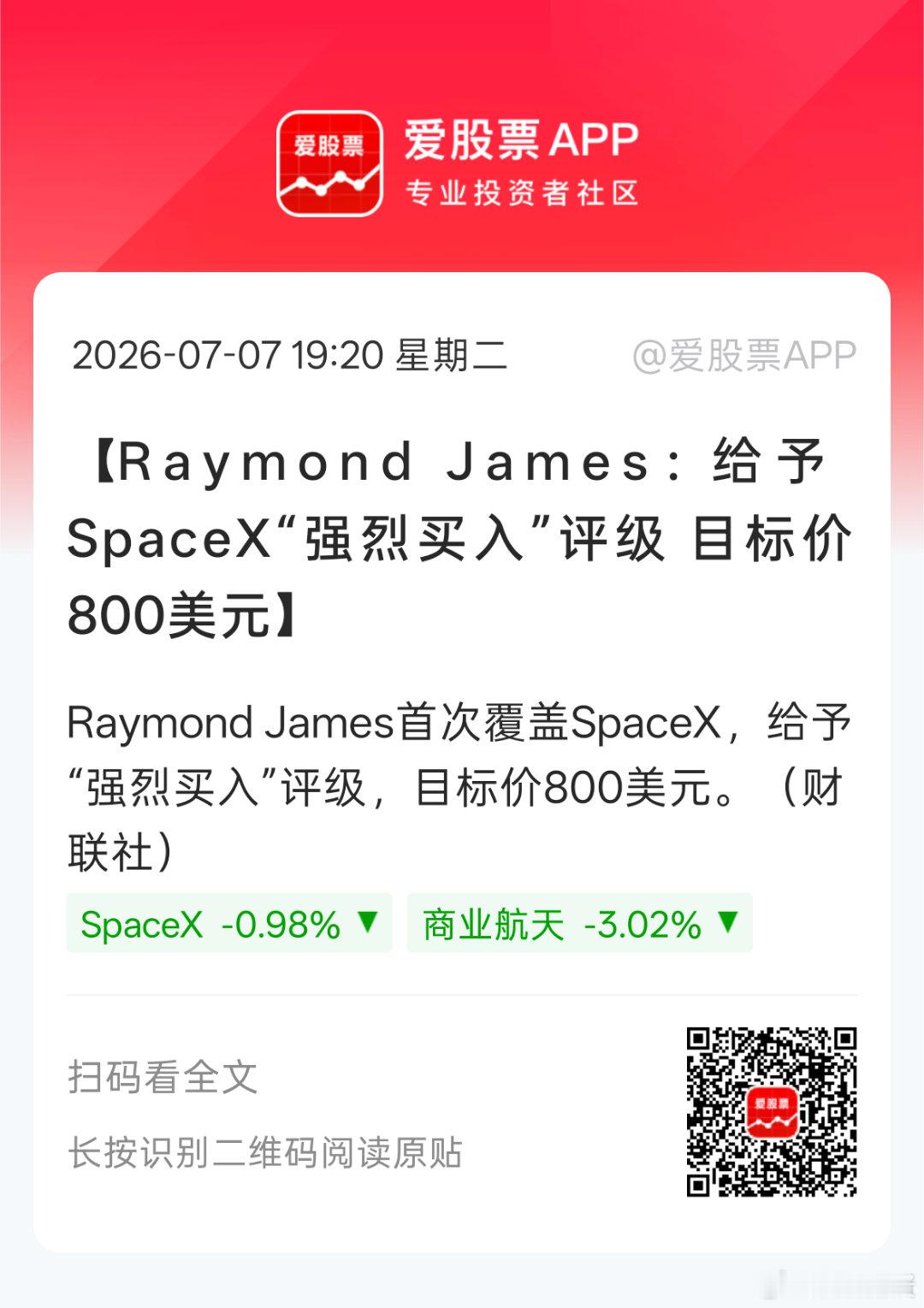 还有高手SpaceX  800美元。。对应10万亿+市值看川普团队运作了。。 