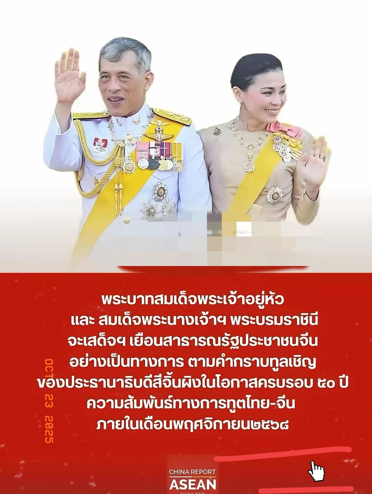 泰王访华，这波“历史性会面”藏着大深意！
 
泰国宫务处正式发布公告，玛哈·哇集