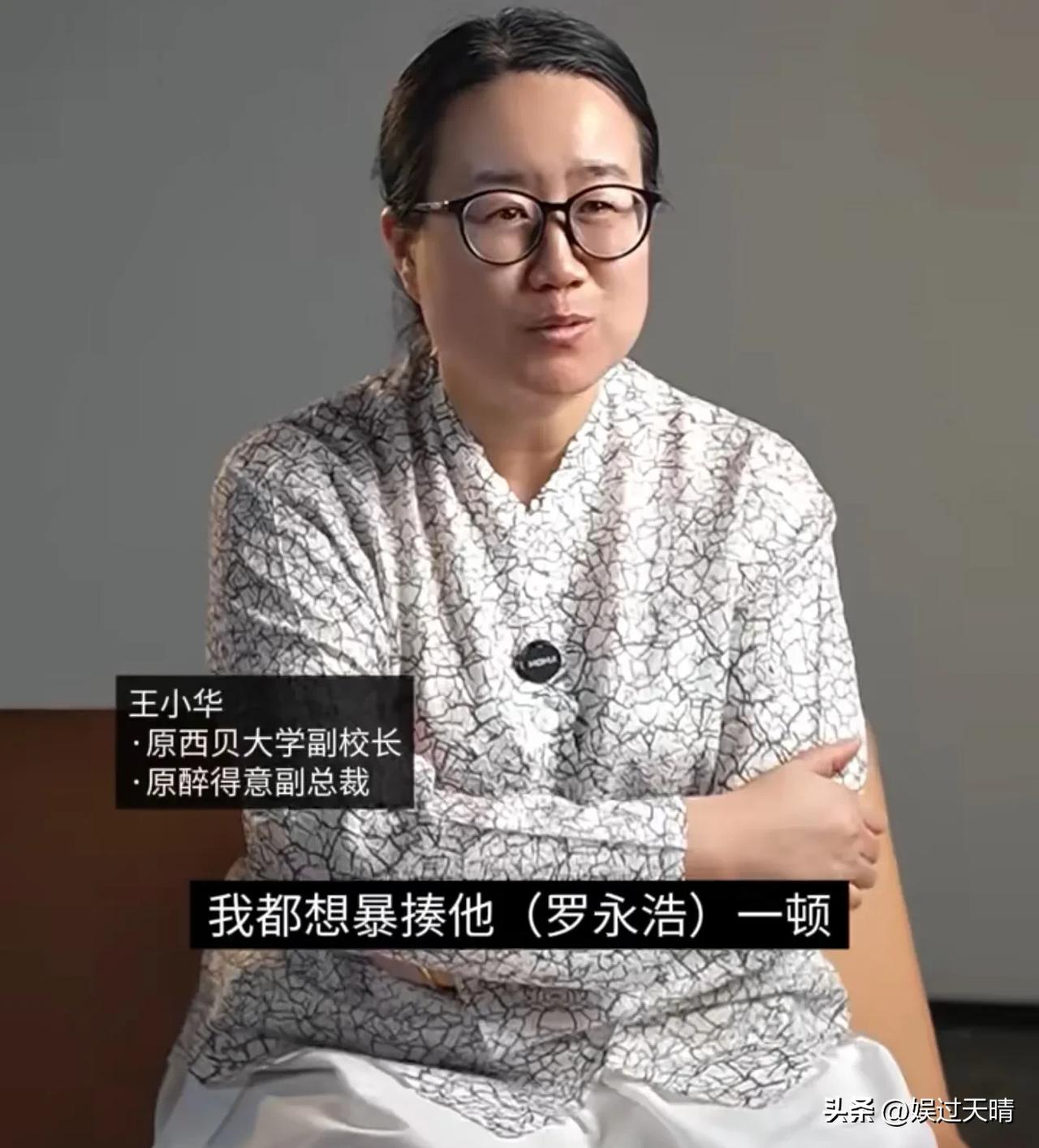 西贝十年员工王小华接受采访时，哭着说；“我都想暴揍罗永浩一顿，食品安全上西贝至今