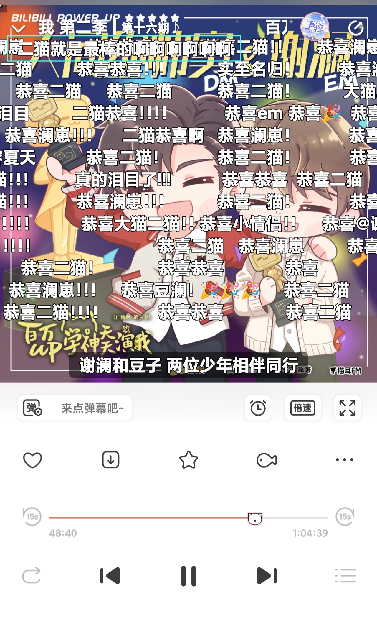 每次听到百大up颁奖这一段都想哭，真的好棒好棒啊