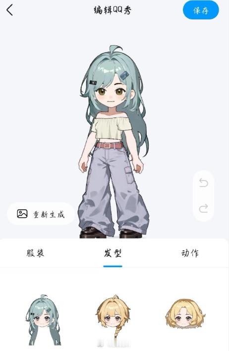 还以为以前的QQ秀回归，没想到是改版后的，但这跟以前相比，确实“Q”了很多QQ秀