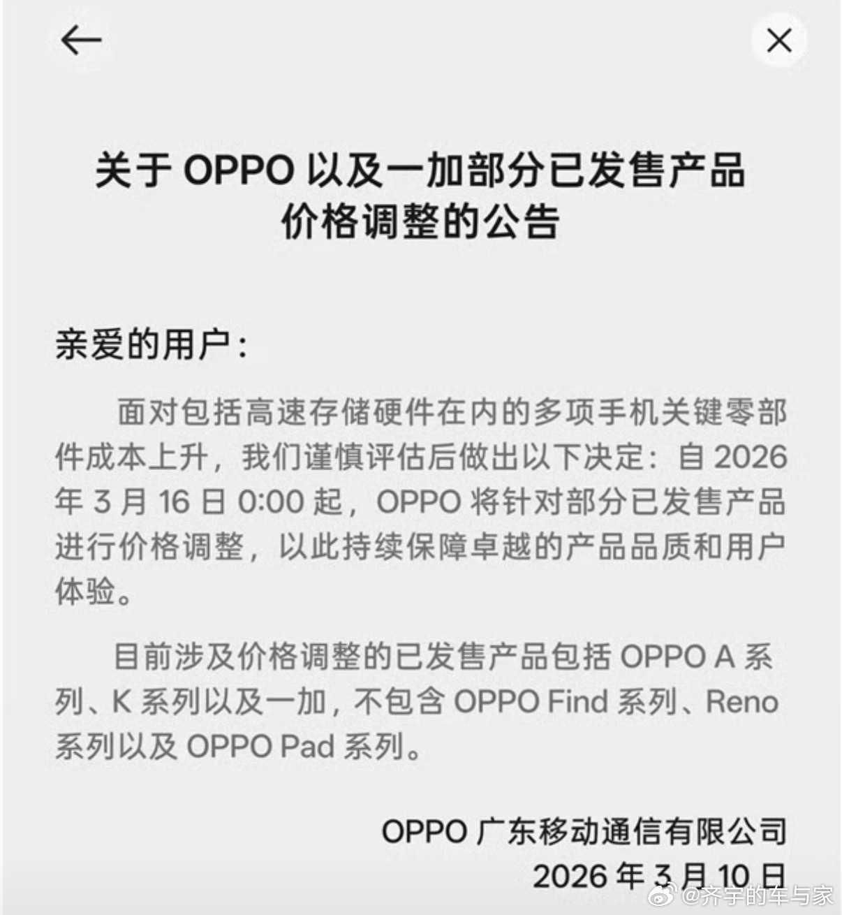 其他家也会陆续涨价，没办法，内存长得太凶了，而且还在持续走高，未来2年看不到降价