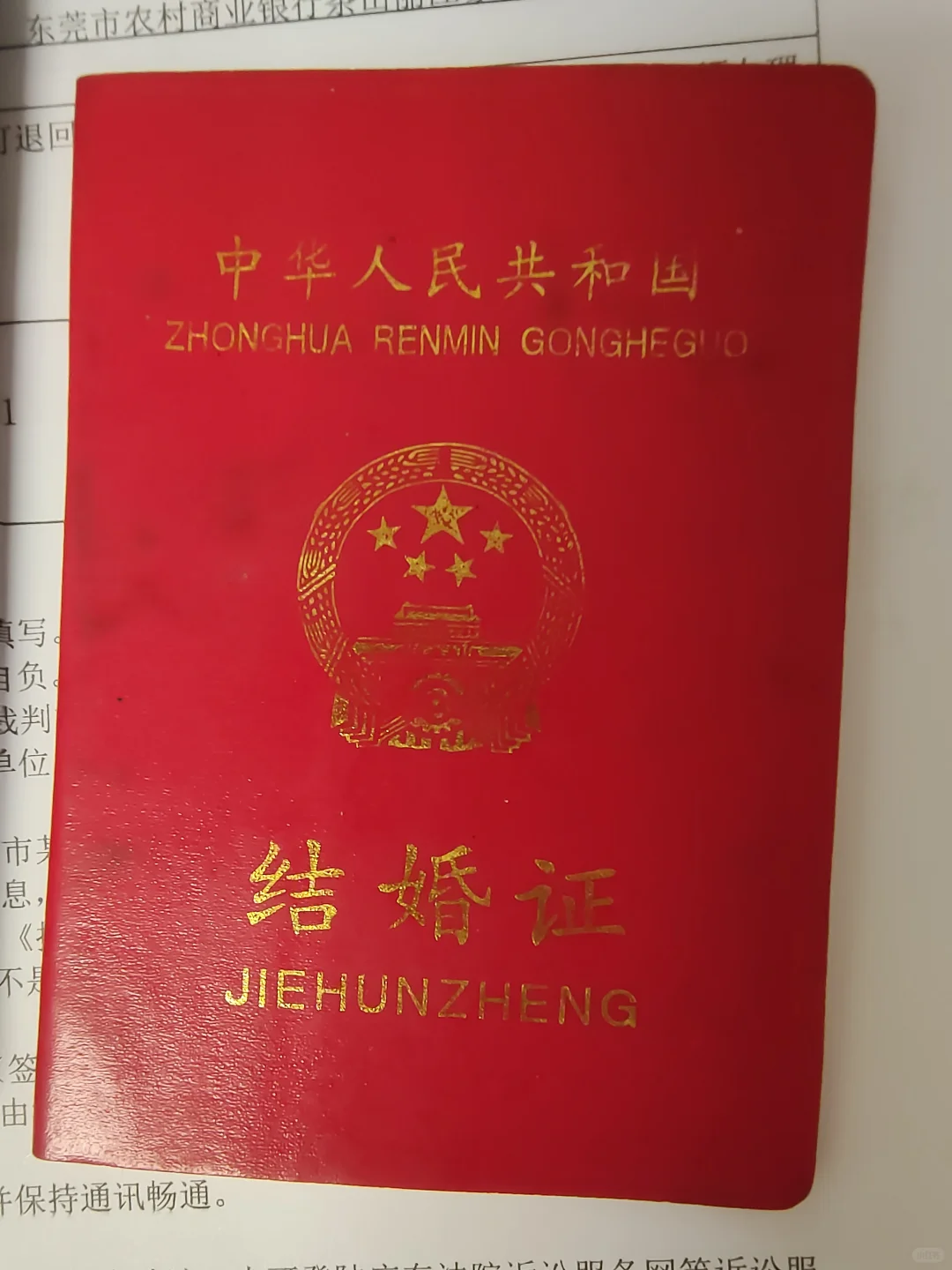 看婚姻登记证件，难以区分婚姻状况