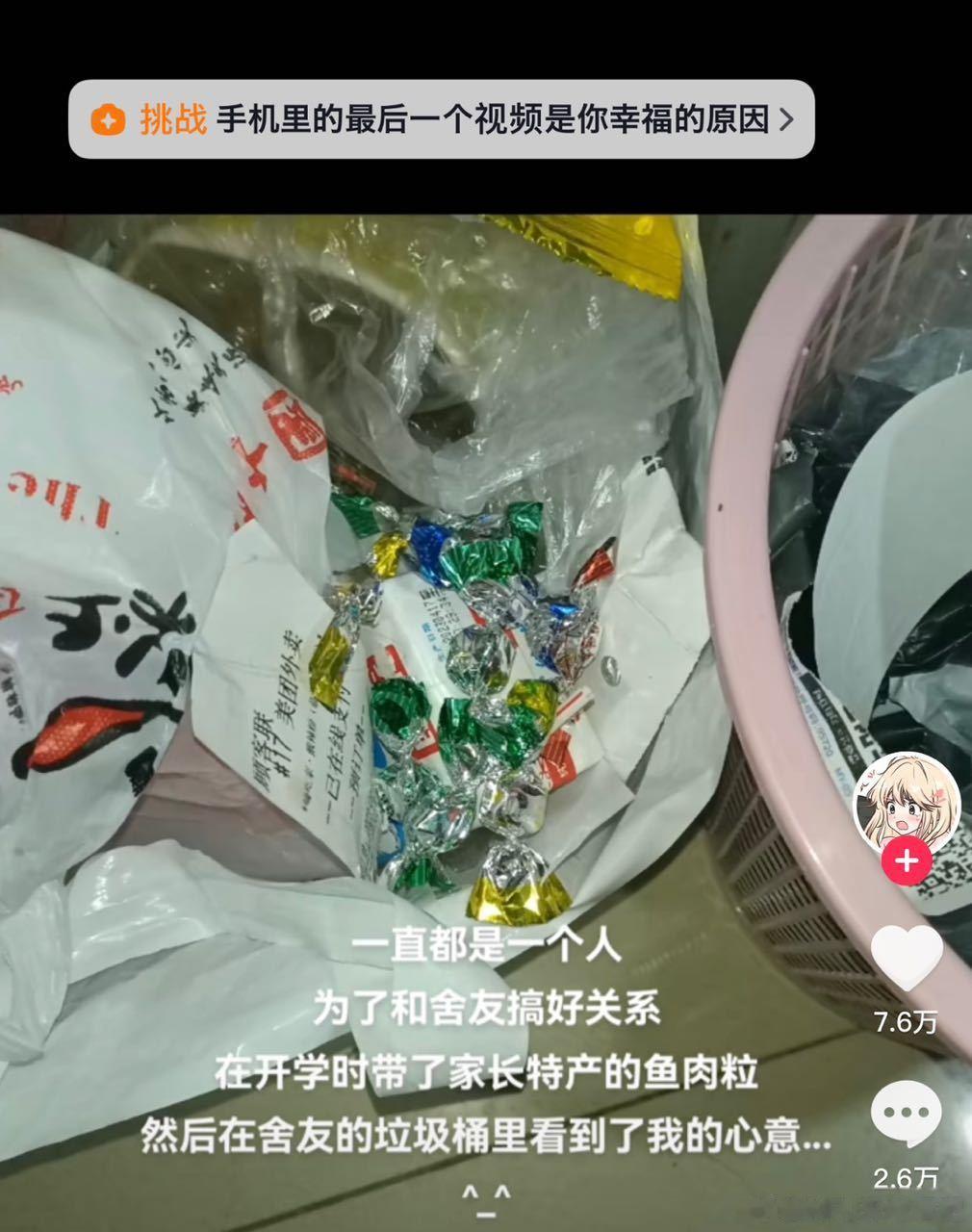 INFJ14516｜提问投稿 刷视频软件看到这个感觉很难受 问问看如果大家遇到这