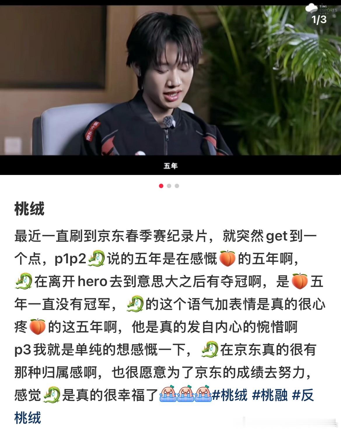 五年…不是离开hero五年 是离开无畏五年 是无畏没有夺冠的五年 不是因为在京东