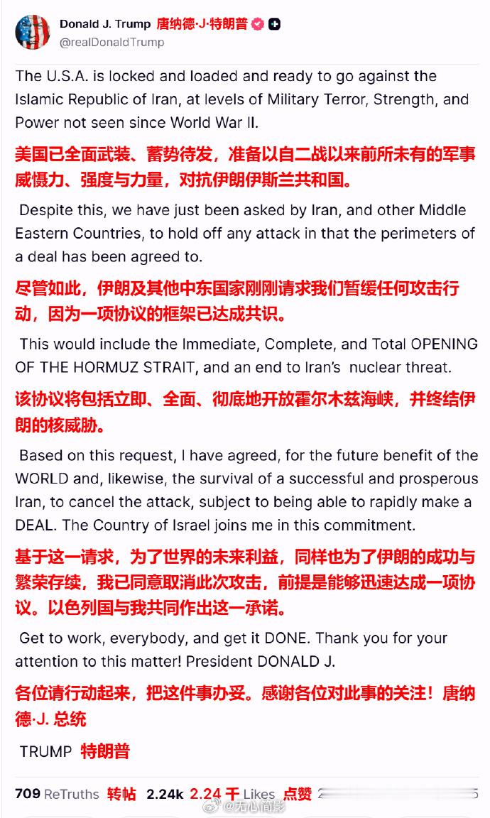 伊朗辟谣：“霍尔木兹海峡重新开放的协议是虚假的”。此前，美国总统特朗普发帖，说伊