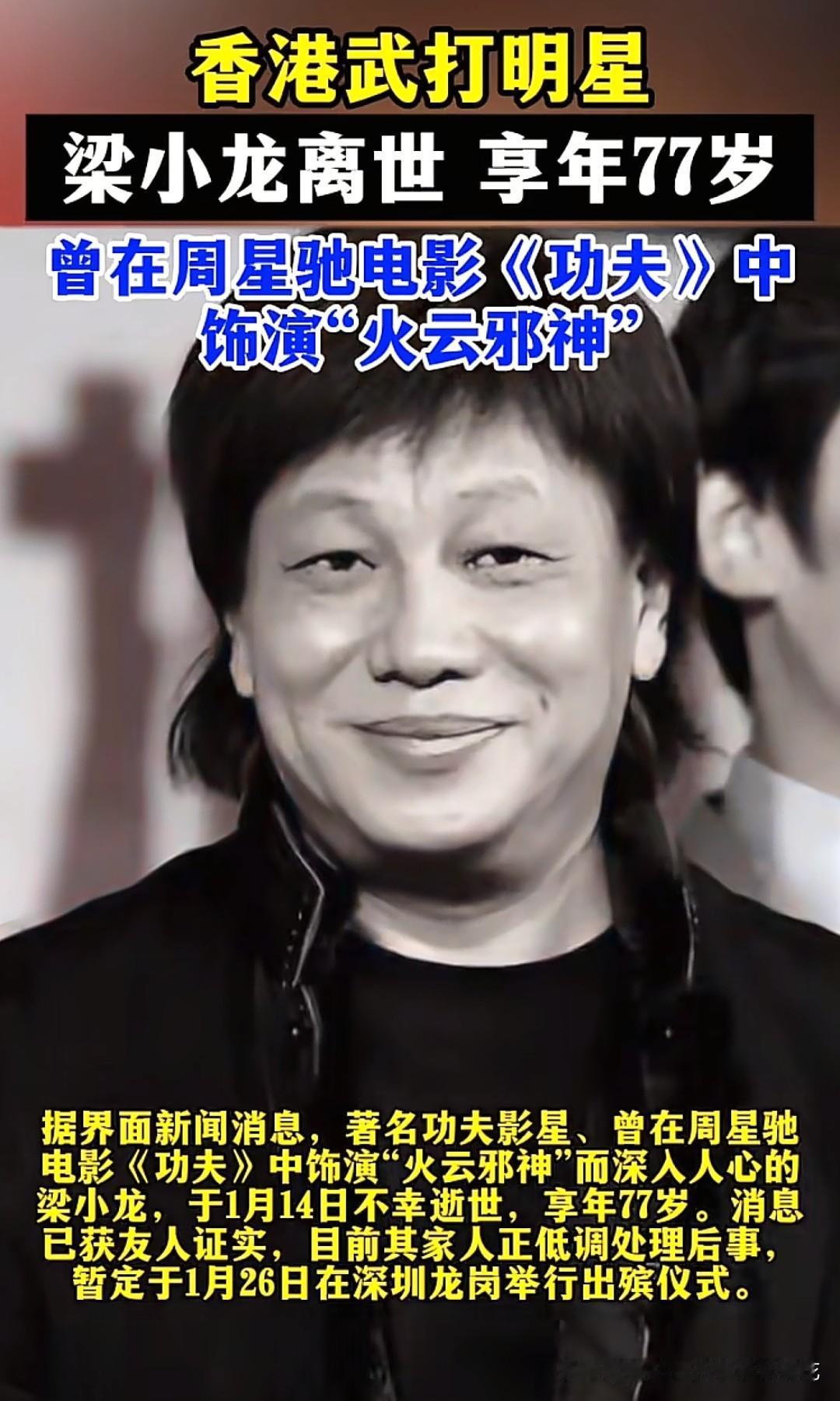 关于梁小龙的死因，网上众说纷纭。部分网友推测可能与突发疾病有关，但这并没有医学依