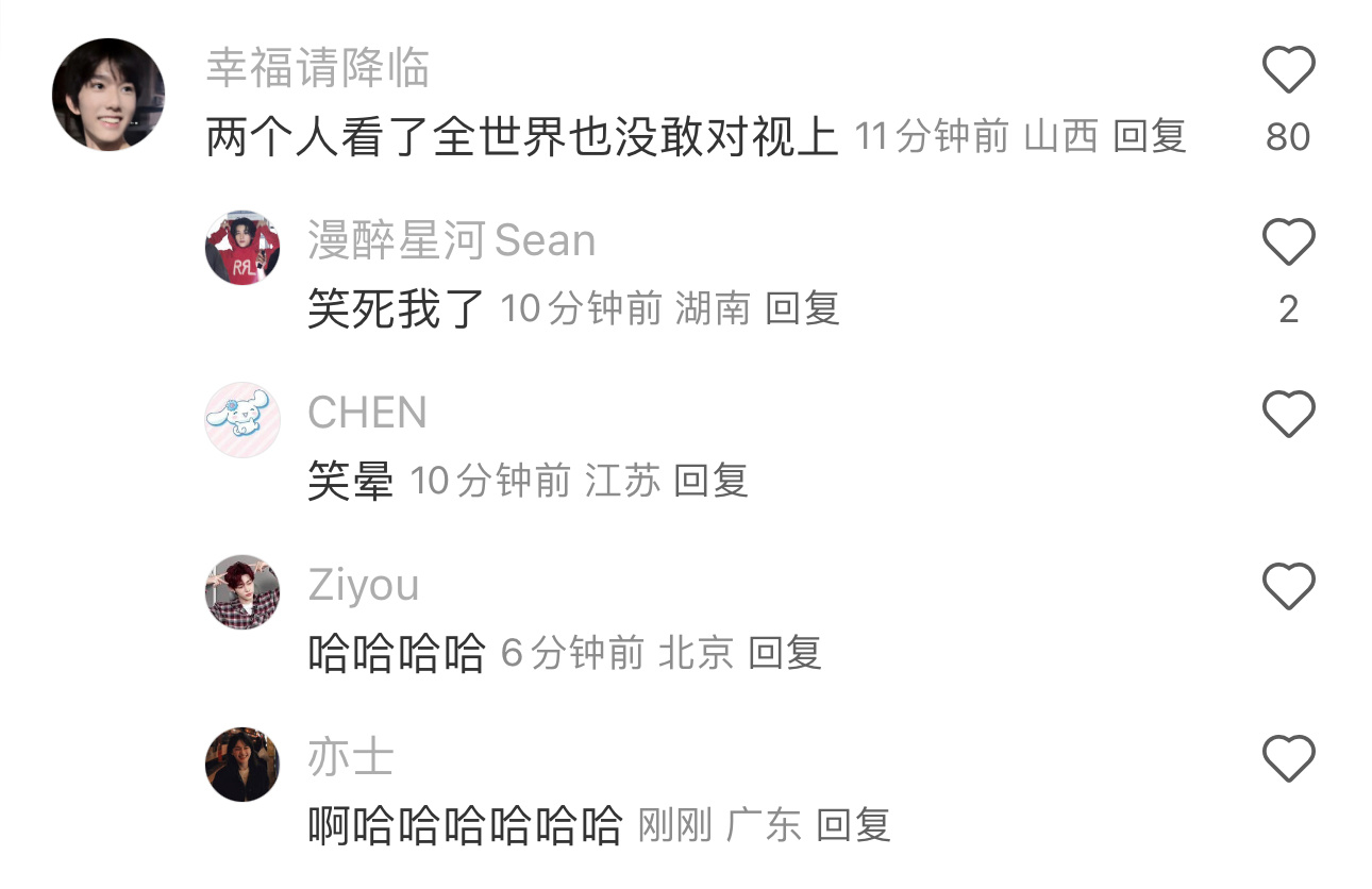 哈哈哈哈哈哈哈哈哈哈哈哈哈哈哈哈文淇章昊i人社交belike，两个人看了全世界也