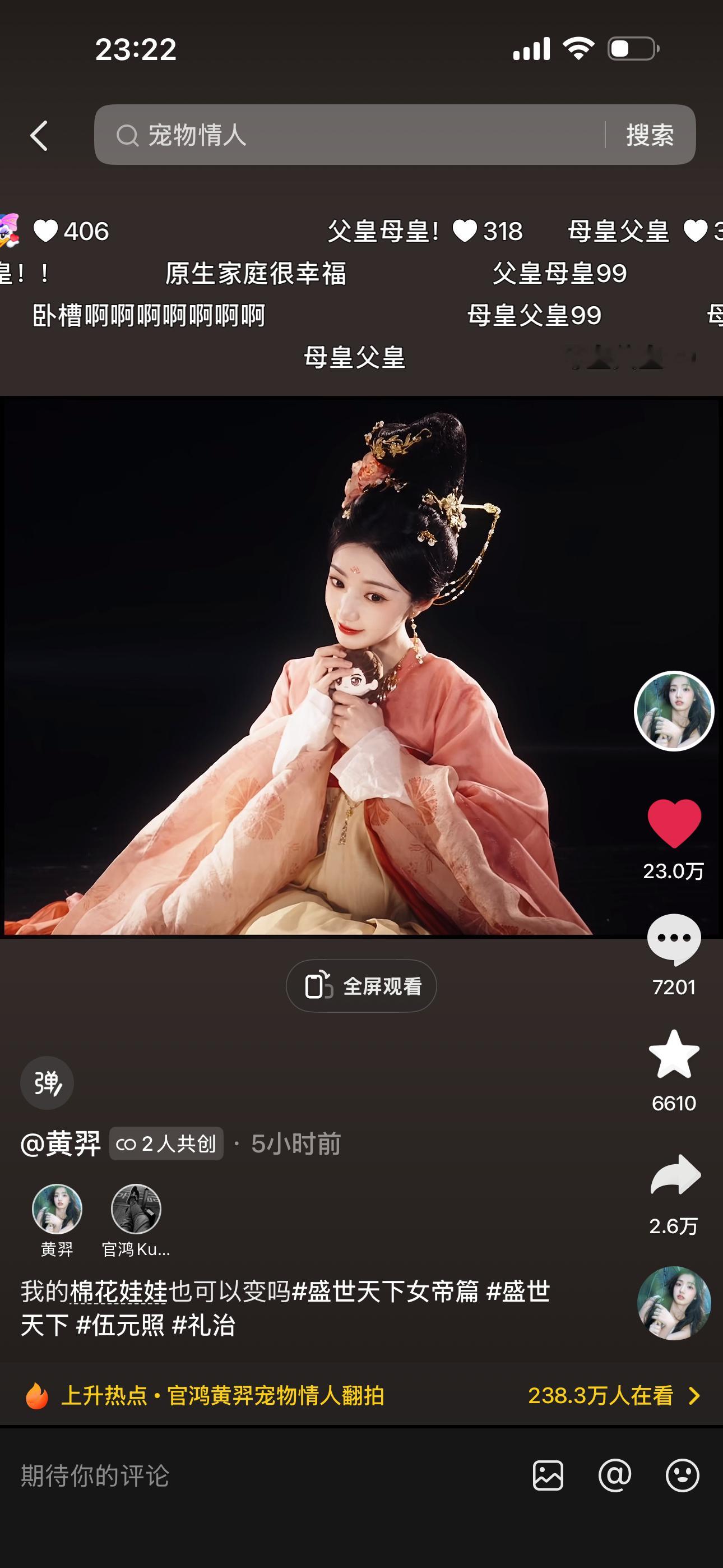 好快哦这条点赞速度听网友的总没错吧！首尔场出《姐姐真漂亮》吧切拜 