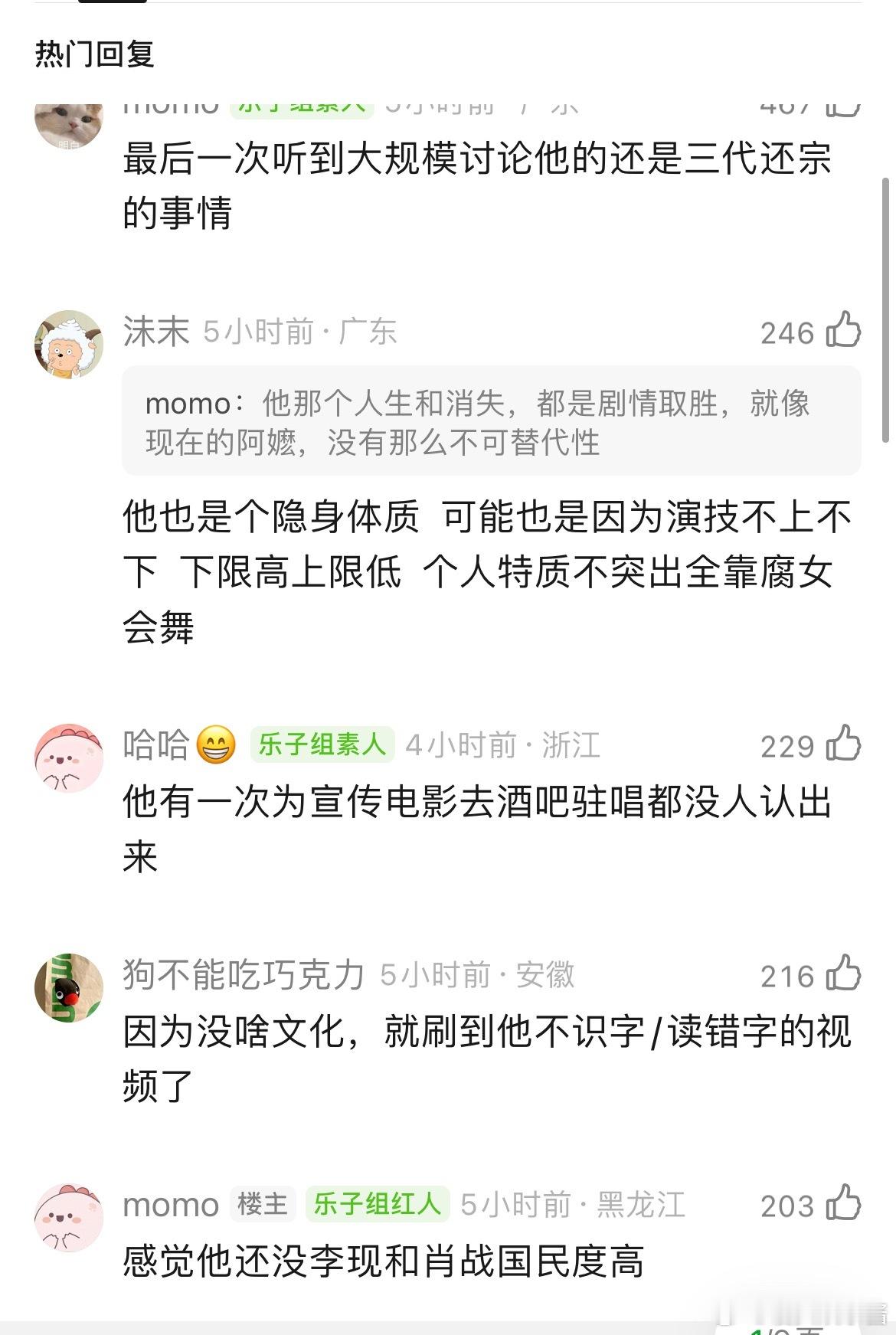为什么朱一龙爆过流量产量不低拿奖还是给人一种国民度不高的感觉 