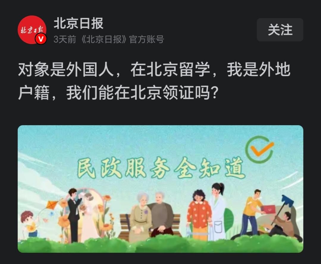 贵报忙着宣传涉外婚姻，是闲着没事干吗？不如深入社会，探讨一些利国利民之事。