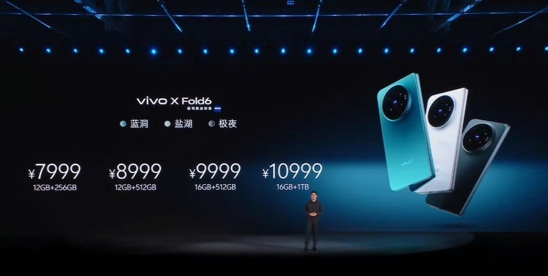 vivo X Fold6vivo X Fold6售价7999起！良心啊！！！ 