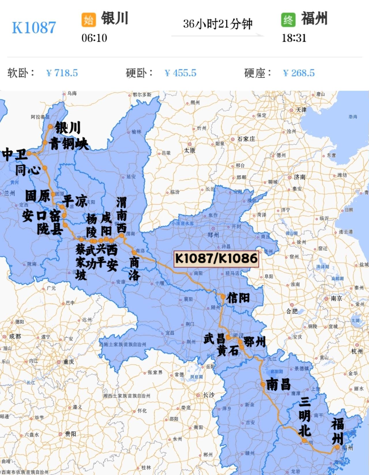 2026年6月30日起银川到长沙K1087/K1086次调整为福州站终到，银川到