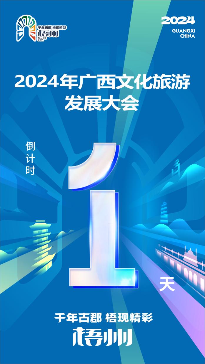 【点赞梧州|玩在梧州：解锁岭南古城的轻松生活密码】梧州，位于广西东部，是一座历史