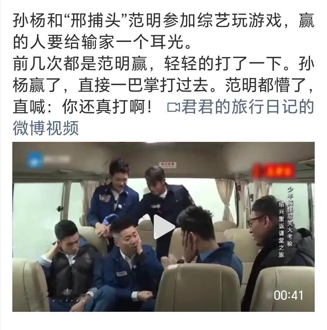 刷到sy在综艺上扇刑铺头巴掌，是真扇 