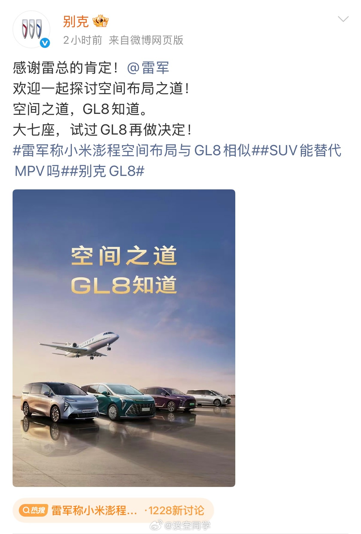GL8毫无疑问的一台好车，即使是在今天，GL8仍然是值得MPV赛道其他车型学习的