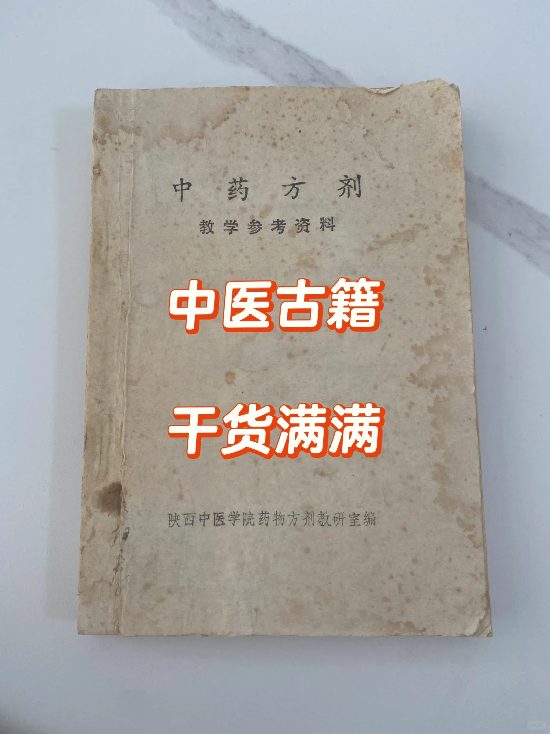 谁懂啊‼️这本中医古籍也太实用了！！
