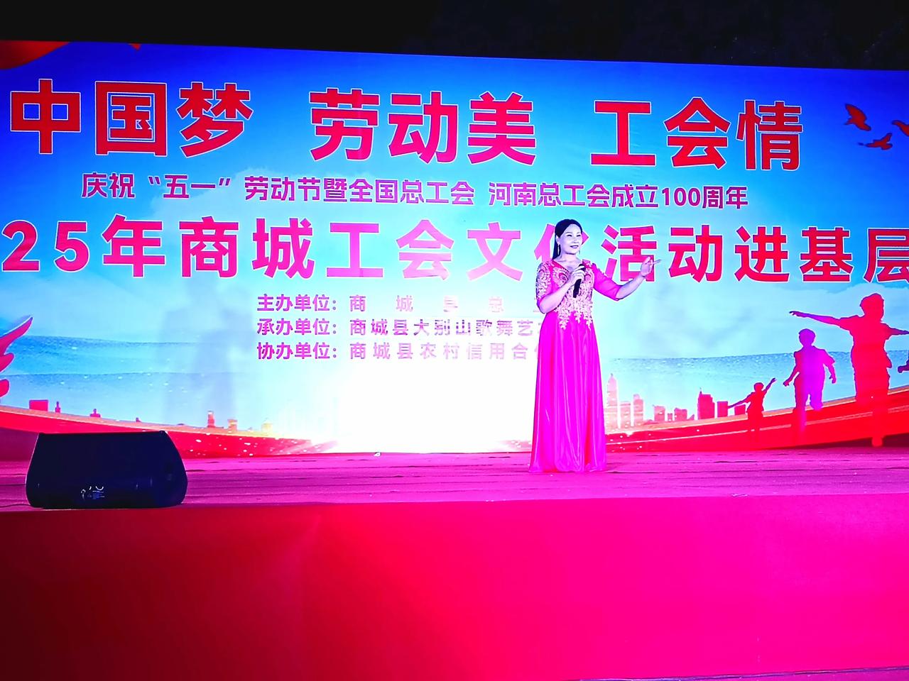 “中国梦·劳动美·工会情”五一主题晚会重磅来袭！
 
🌟 主办单位：商城县总工