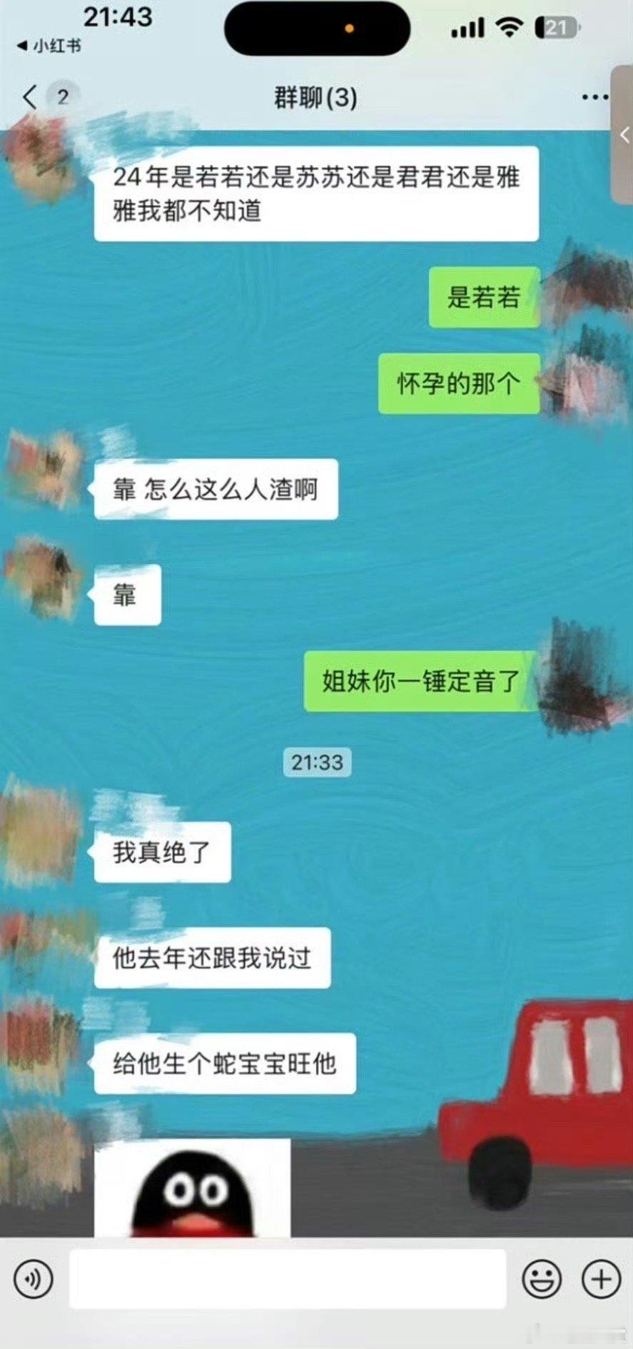 田栩宁跟女生说生个蛇宝宝旺他田栩宁跟藤泽文说生个蛇宝宝旺他 田栩宁跟女生说生个蛇