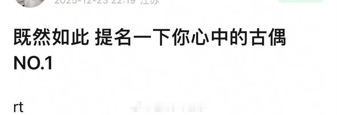 你心中古偶第一是哪一部剧？ 