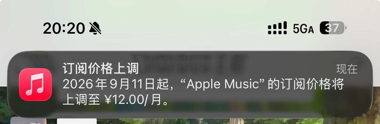 Apple Music涨价了本就不富裕的家庭雪上加霜[笑cry] ​​​