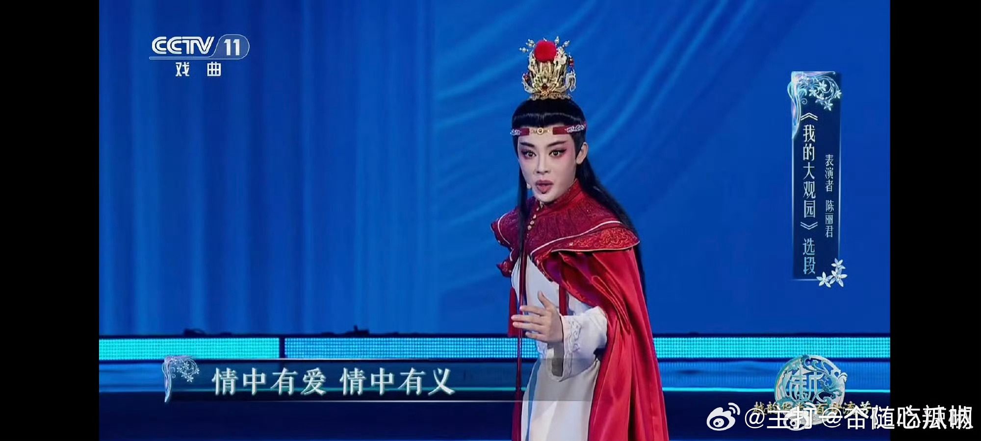 陈丽君我的大观园登央视，星辰金的应援灯牌镜头也不少，金光闪闪的！！ 